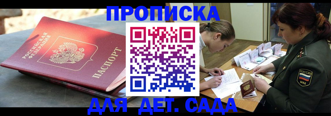 прописка для военкомата в Кяхте