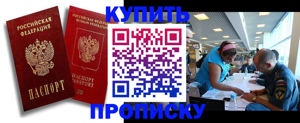 прописка иностранных граждан в Кяхте