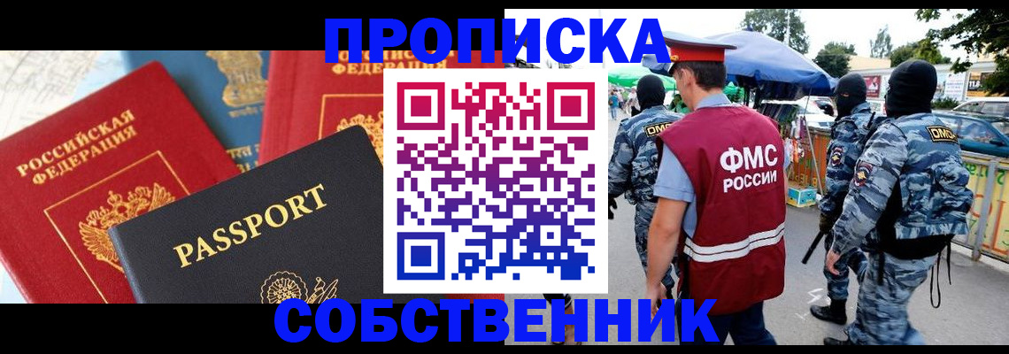 прописка поиск в Кяхте