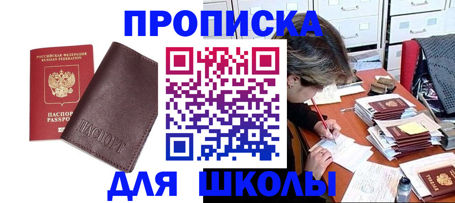 прописка в квартире в Кяхте