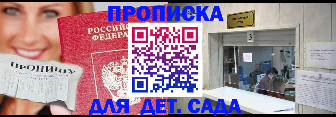 пропишу в квартире в Кяхте