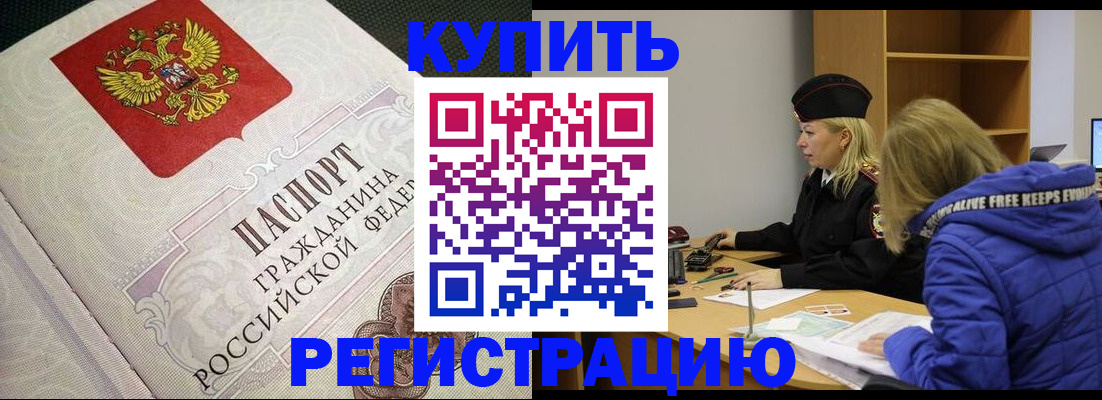 регистрация иностранных граждан с РВП в Кяхте