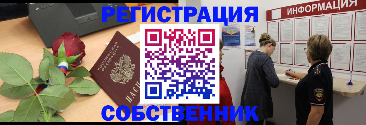 временная прописка по реальному адресу в Кяхте