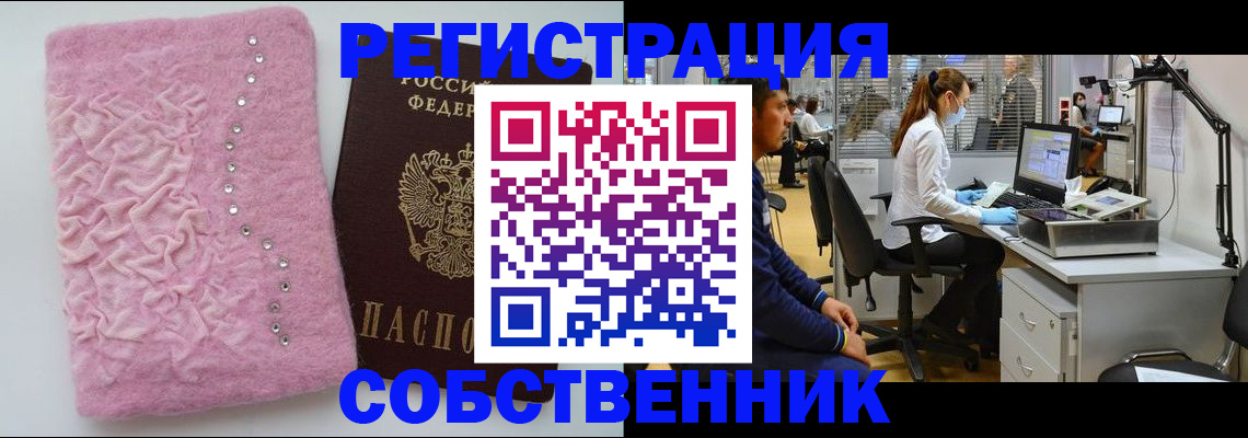 временная регистрация для школы в Кяхте